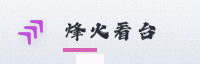 合作伙伴